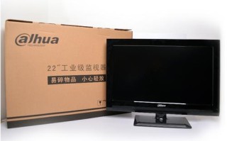 大华显示器怎么样，大华led怎么样