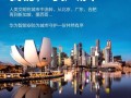 华为 安防 怎么样（华为安防怎么样）
