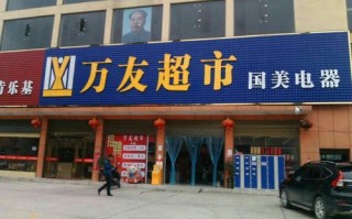 万友超市是哪开的，商铺被盗报警有用吗