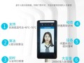 面部打卡机怎么作弊（人脸识别考勤机远程打卡）