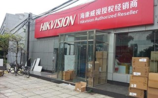 广东海康威视怎么样（广东海康威视分公司）