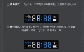 电子屏幕怎么控制（电子跳绳的显示屏怎么关掉）