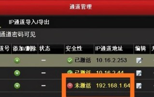 监控摄像头ip通道未连接是什么情况，监控检测不到ip通道怎么解决方法