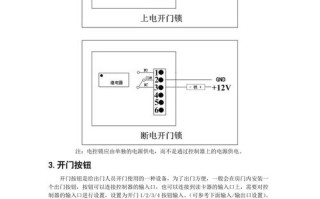 立方门禁产品 怎么样（立方门禁安装方法）
