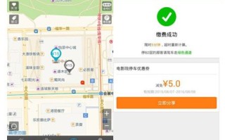捷顺停车怎么缴费（捷顺停车怎么缴费视频教程）