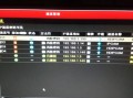 海康出现ip冲突怎么查（海康威视硬盘录像机总是显示“ip冲突”是怎么回事）