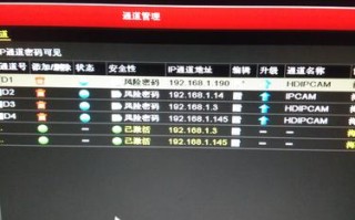 海康出现ip冲突怎么查（海康威视硬盘录像机总是显示“ip冲突”是怎么回事）