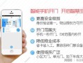 云门禁怎么添加房屋（安居家园如何开通云开门）