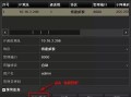 海康监控怎么添加设备（海康客户端怎么添加设备）