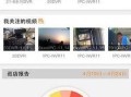 悠络客视频怎么在手机上看，悠络客监控怎么看监控