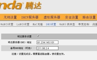 录像机dns怎么写（录像机dns怎么写出来）