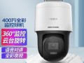 海康监控录像机怎么旋转图像，海康球机怎么旋转镜头拍摄