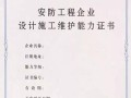 安防录像手机上看不了怎么弄，安防资质怎么查询真假