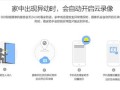 智能云摄像头怎么用（天上云摄像头怎么开机）