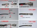 bnc转s端子怎么做（bnc转s端子怎么做）