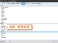 怎么把暗的视频调的又亮又清楚，视频太黑了怎么补光呢