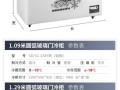 雪亮保鲜柜冷冻怎么调，雪亮工程显示器怎么开机启动