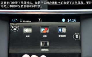 电动四轮车的中控屏怎么用，中控消费机怎么调节音量
