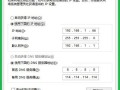 海康莹石云dns怎么设置（海康萤石云dns设置）