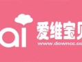 爱维宝贝平台怎么样（爱维宝贝平台怎么样可靠吗）