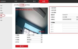 摄像头怎么调清晰（手机端监控怎么设置最清晰）