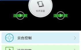 手机看监控怎么连不上（乔安云监控怎么也连接不到手机上）