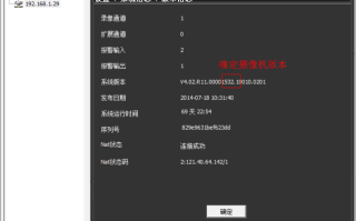 监控怎么升级，监控怎么升级固件