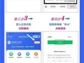 怎么替家人激活医保电子凭证，电子屏怎么安装教程视频