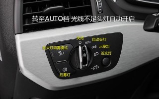 开开自动挡是什么意思，中控主机自动怎么开开关
