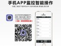 网络球机怎么设置（高新兴摄像头怎么添加）