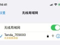 连接wifi报警怎么回事（连接wifi报警怎么回事儿）