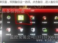 家里装监控器怎么备份（家里装监控器怎么备份视频）