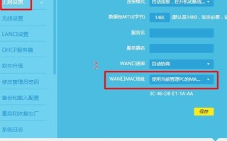 tp link安防怎么设置（tplink安防怎么设置报警）