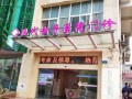 重庆女子医院口碑怎么样（重庆女子医院口碑怎么样）