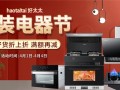 锁舌英语怎么说（好太太集成灶正品标志）