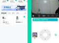 和家亲智能摄像头怎么放歌，监控怎么放歌给别人听
