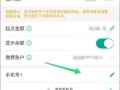 怎样关闭手机银行，关闭银行应用怎么解决方案问题