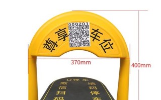 小车地锁扫码怎么使用（车子地锁怎么用）