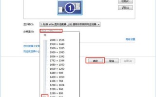 监控的分辨率怎么调（监控的分辨率怎么调整）