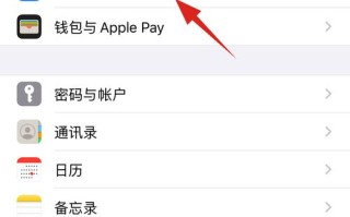 苹果定略怎么关闭（苹果手机设置上有一个1怎么清除）