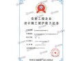 安防工程设计怎么设计（开一个安防工程公司需要哪些证件）