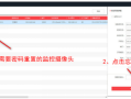 监控密码忘了怎么办，监控头忘了密码怎么解开视频