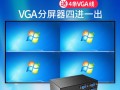 屏幕分割器的正确调试方法，屏幕分割器怎么用视频教程
