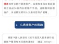 人行账户久悬怎么解除，人行账户系统怎么解锁密码
