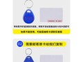 南京怎么配门禁卡（南京门禁卡在哪里可以配）
