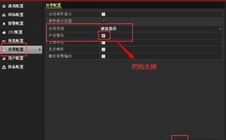 监控器一直有嘀嘀的响声怎么处，监控器滴滴响怎么关掉声音