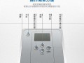BOSCH布防按键报警器一直在响，请问怎么消音，有人知道吗，bosch布防怎么关