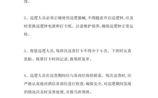 怎么管理好保安巡更（保安巡更制度）