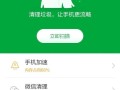 手机上的香蕉视频怎么卸载