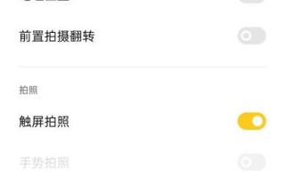 最小摄像头怎么连手机（oppo手机录制视频怎么调整微距离）